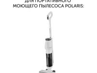 Сменный валик PVCWR 0101 для портативного моющего пылесоса Polaris PVCW 0101