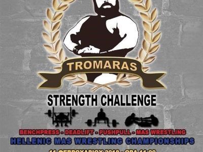 Соревнования по мас-рестлингу на родине Олимпийских игр