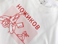 Футболка Ножиков "Рубим с плеча"