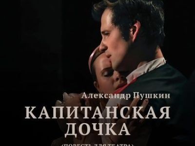 Гастроли в Мирном