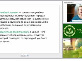 Проектирование и управление исследовательской и проектной деятельностью в ОО