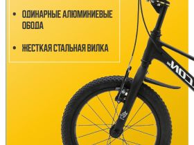 Детский велосипед Falcon Bike River 16, год 2024, цвет Черный