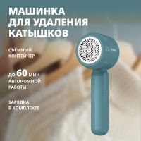 Машинка для удаления катышков Easy Care JB8002E0