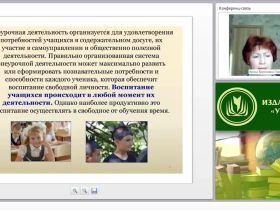 Внеурочная деятельность в библиотеке ОО в рамках реализации ФГОС