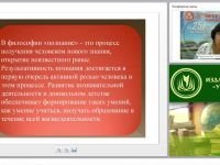 Познавательное развитие дошкольников в соответствии с требованиями ФГОС ДО