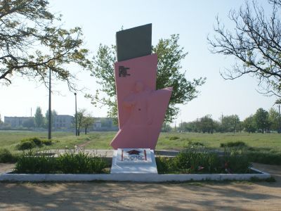 Памятный знак в честь воинов-односельчан, погибших в годы Великой Отечественной войны