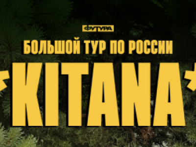 Kitana