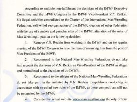 Распоряжение Президента МФМ об отстранении В. Редькина