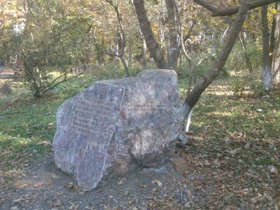 Памятный знак на месте захоронения  русской революционерки-народоволки Волкенштейн Л.А.