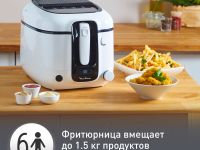 Фритюрница Moulinex Super Uno AM314010