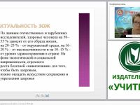 Система физкультурно-оздоровительной работы в контексте ФГОС ДО