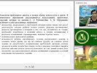Как включить проблемный диалог в непосредственно образовательную деятельность воспитателя с дошкольниками