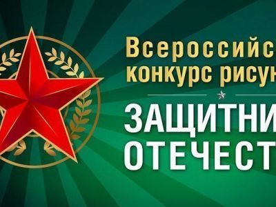 Якутяне стали одними из первых участников конкурса рисунков «Защитники Отечества»