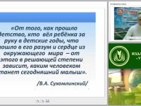 Современные формы повышения психолого-педагогической компетентности родителей (ФГОС ДО)