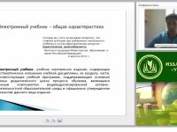 Преимущества и недостатки электронных учебников и их место в современном образовании