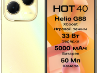 Hot 40 8/256GB Horizon Gold