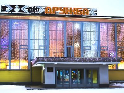 Центр народного творчества «Дружба»