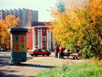 Городской центр культуры «Победа»