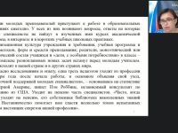 Вебинар "Организация и управление системой наставничества в образовательной организации"