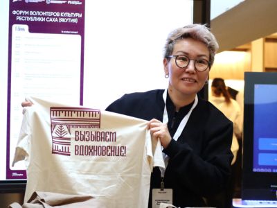 В Якутске стартовал форум для волонтеров культуры