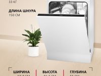 Встраиваемая посудомоечная машина Hansa ZIM655Q