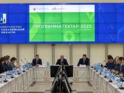 Повышение эффективности программы «Гектар» обсудили на Сахалине