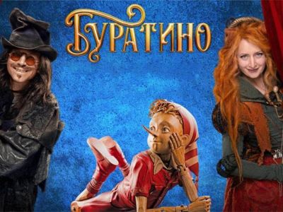 «Буратино» собрал более 2 млрд рублей за новогодние выходные