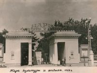 Парк «Нескучный сад»