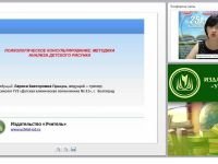 Психологическое консультирование: методика проведения анализа детского рисунка