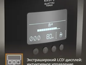 Автоматическая кофемашина KRUPS Arabica EA819E10