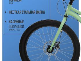 Подростковый велосипед Pifagor Level Up 24, год 2024, цвет Зеленый