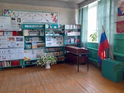 Олоновская сельская библиотека