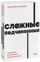 Сложные подчиненные. NEON Pocketbooks