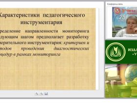 Мониторинг образовательного процесса в детском саду (ФГОС ДО)