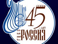 Государственный центральный концертный зал «Россия»