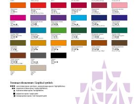 Акрил "СОНЕТ" 75 мл Розовый