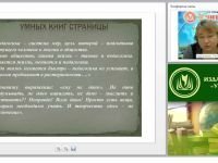 Особенности духовно-нравственного воспитания подростков и старших школьников (ФГОС)