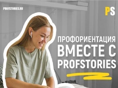 Акция «Цифровой помощник для выбора профессии» стартовала в Якутии