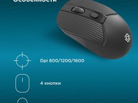 Беспроводная мышь Оклик 509MW Чёрная