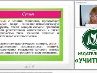 Методики социально-педагогической диагностики семьи и консультирования родителей по психолого-педагогическим проблемам