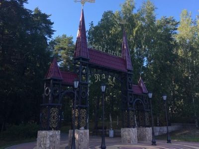 Парк «Белые пески»