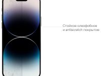 Стекло защитное uBear