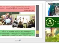 Технология проектирования современного урока истории и обществознания в условиях ФГОС основного и среднего общего образования