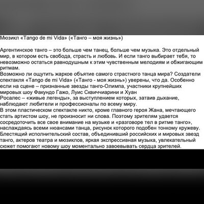 Мюзиклы Московский международный дом музыки