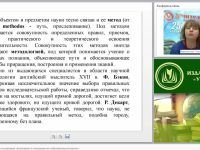 Классификация методов исследования, применяемых в психодидактике и образовательной практике