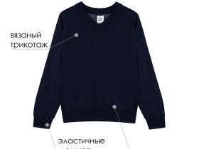Джемпер трикотажный для мальчиков