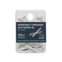 Комплект тонких сменных ластиков (S) Малевичъ, 100 шт