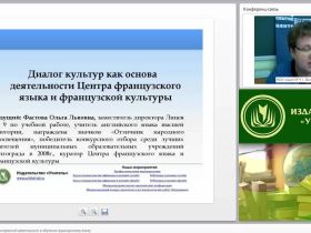Интеграция урочной и внеурочной деятельности в обучении французскому языку