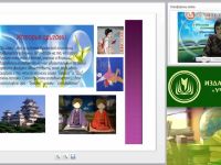 Вебинар "Программа художественно-эстетической направленности «Волшебный мир оригами»"