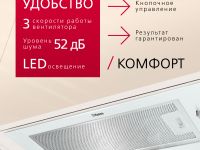 Встраиваемая вытяжка Hansa OMP6211WH-G